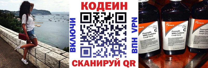 Кодеин Purple Drank Красноуфимск