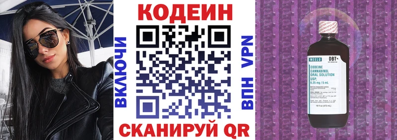 Кодеин напиток Lean (лин)  Красноуфимск 