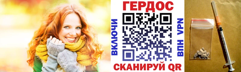Героин герыч  наркота  Красноуфимск 