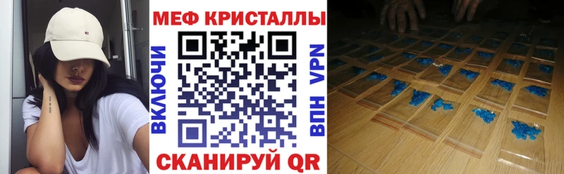 мега tor  Красноуфимск  МЯУ-МЯУ mephedrone  хочу наркоту 